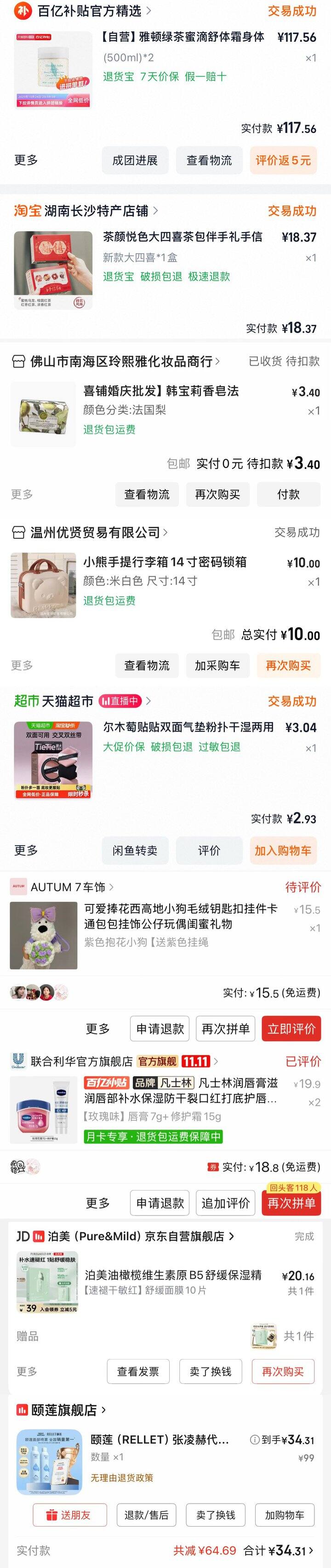 婚礼好物分享之伴手礼晒单