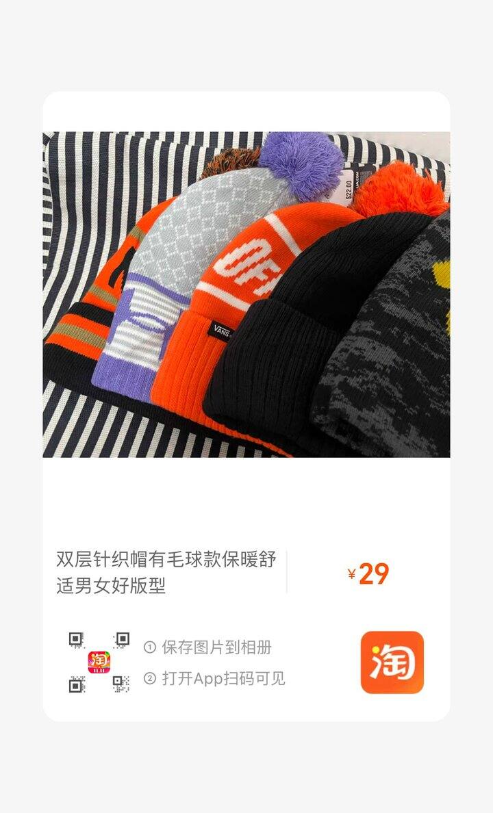 安德玛针织帽 💰29