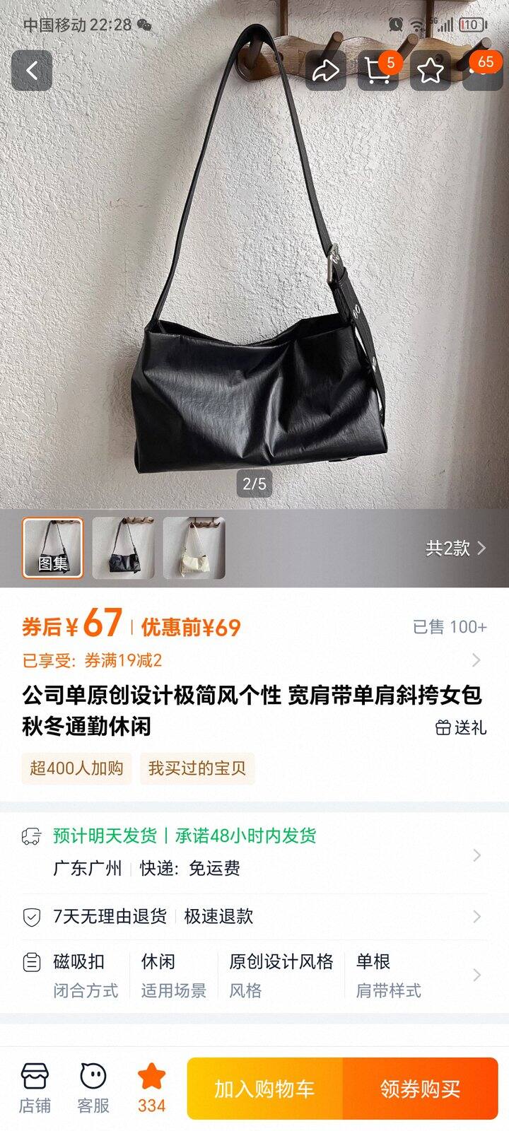 包包很好 但已退