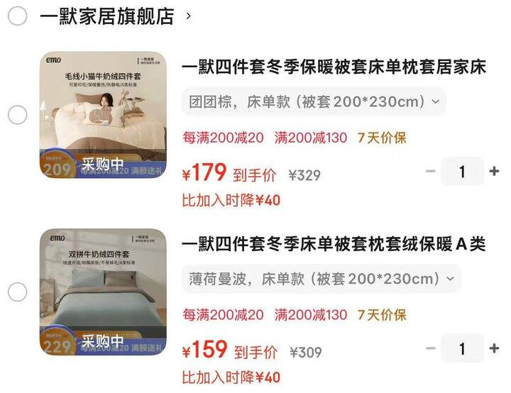 一默床上热门好物合集