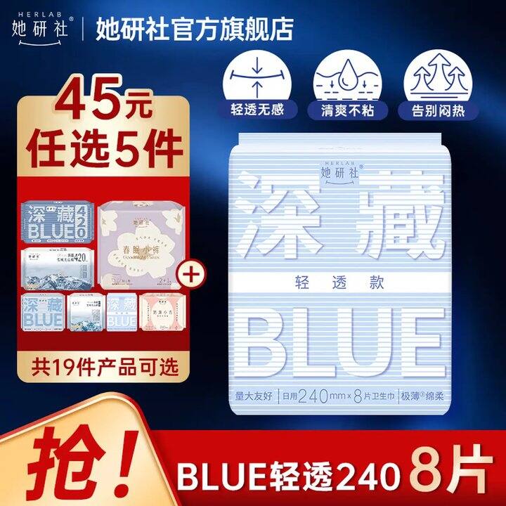 她研社任选，折6.8