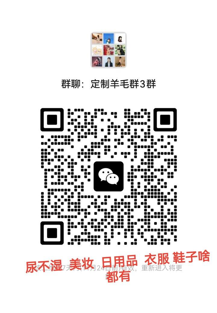 泰兰尼斯内购会 每双返15