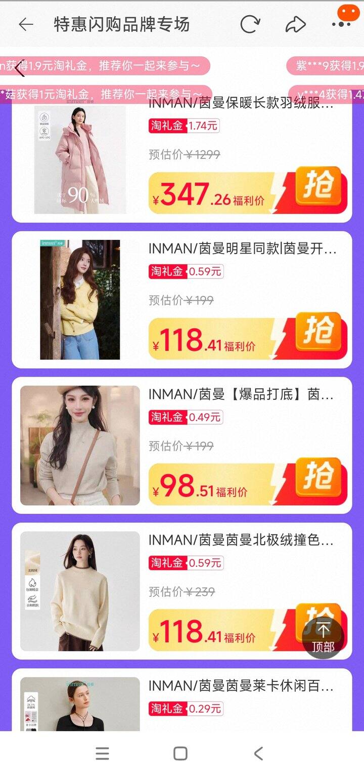 茵曼女装💰50+，单买抢礼金！