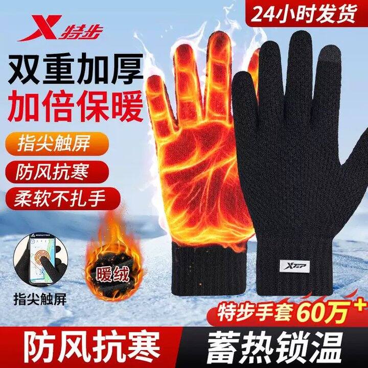 特步保暖触屏手套💰9.9