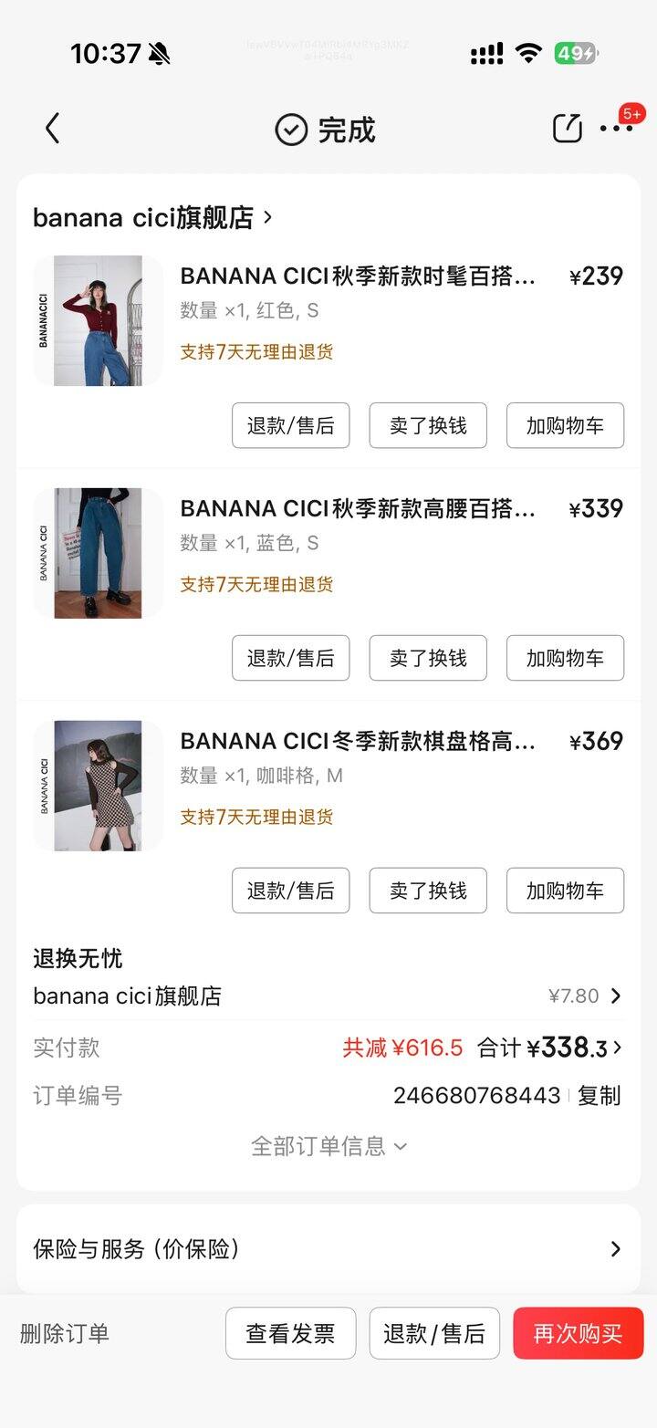 banana cici针织毛衣红色猫咪和藏蓝牛仔裤