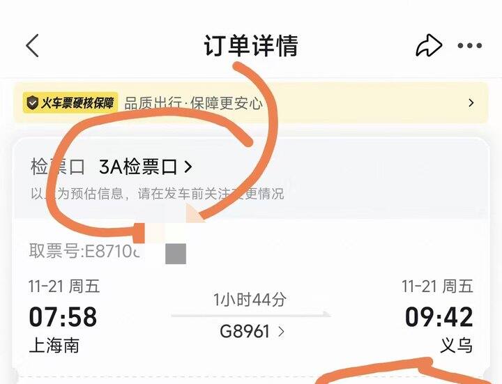 周五出差去义乌