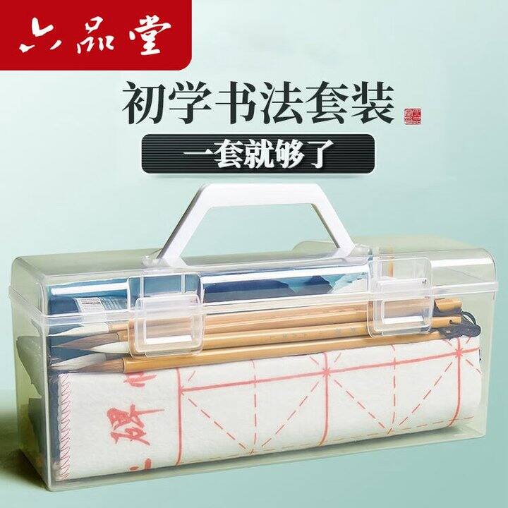 六品堂 毛笔15件套