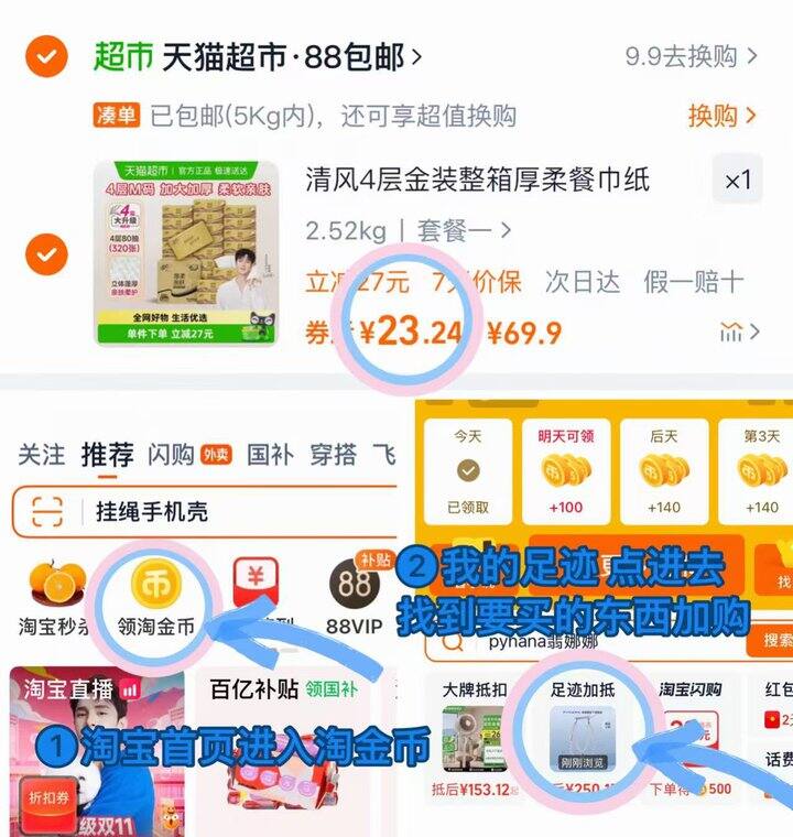 清风金装M码抽纸💰0.77/包