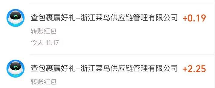 菜鸟裹裹的活动