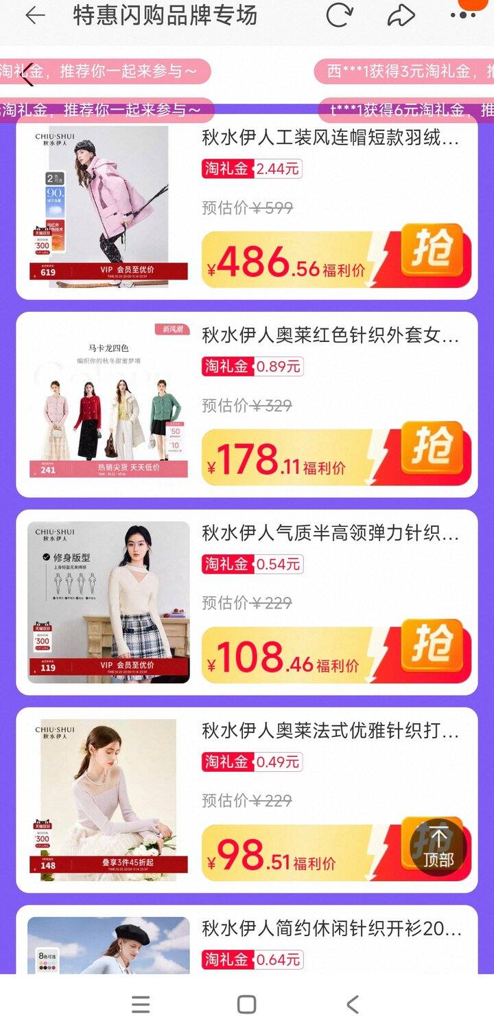 秋水伊人抢礼金✔️单买90+，羊毛大衣比小店便宜