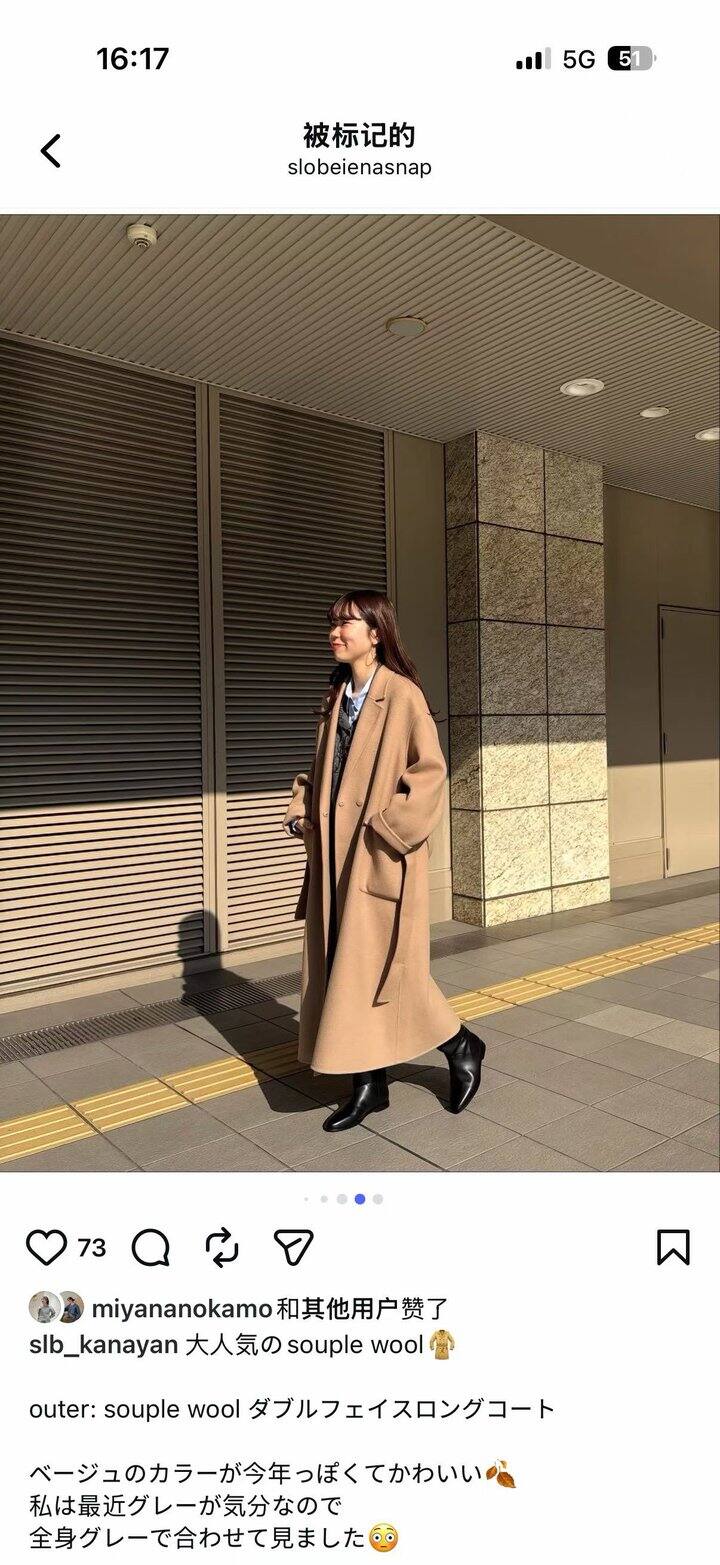 秋天的第一件大衣