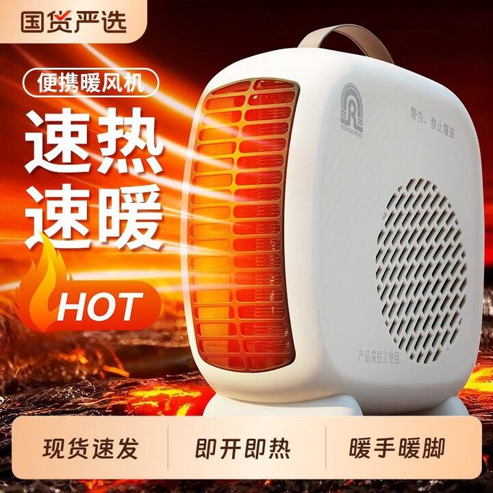 容声三档取暖取暖器