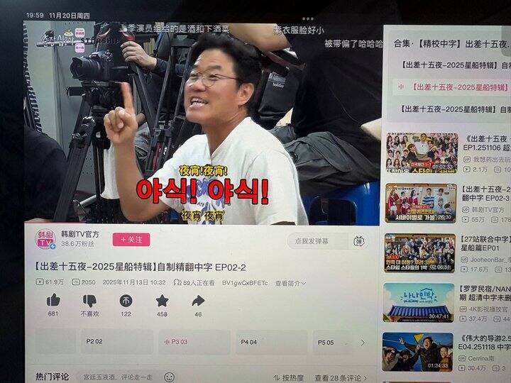 被出差十五夜的星船特辑笑疯了