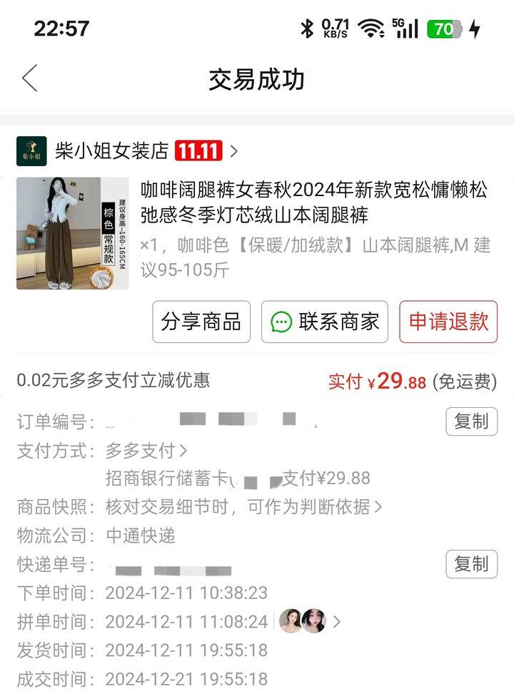 冬天版通勤神裤