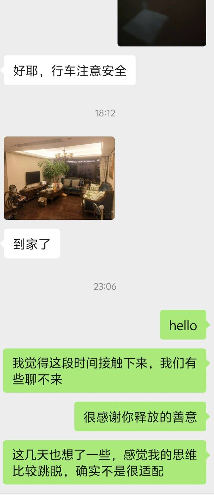 和人机哥说拜拜了
