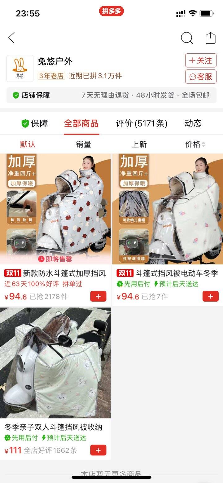 斗篷式挡风被电动车冬季保暖被亲子帽超大空间PU防风超厚全包双人