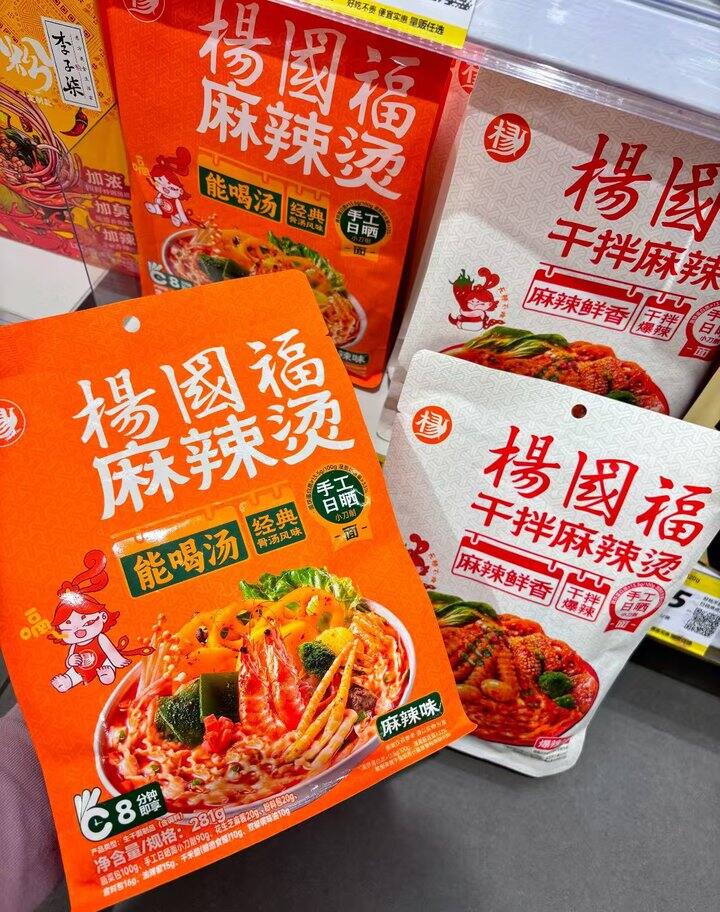 🍲杨国福东北黏糊麻辣烫💰12.3