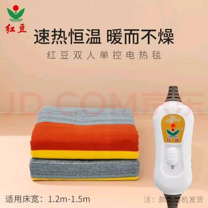 29‼️红豆单人调温电热毯❗️❗️