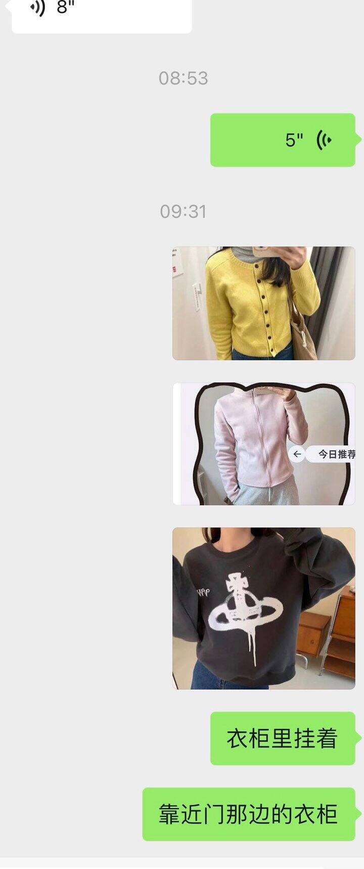 让我爸帮忙带遗落在老家的衣服…