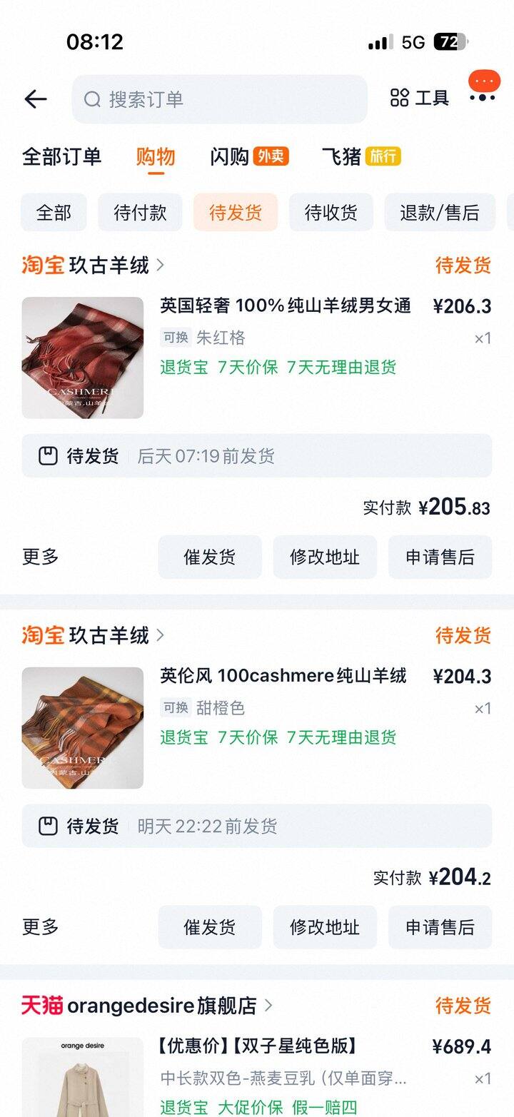 又买了两条羊绒围巾