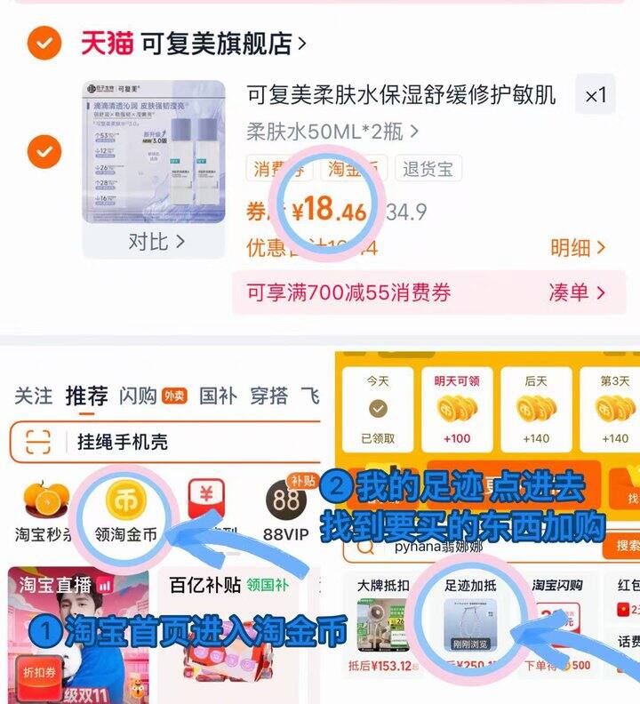 9💰可复美柔肤水𝟓𝟎𝐦𝐥