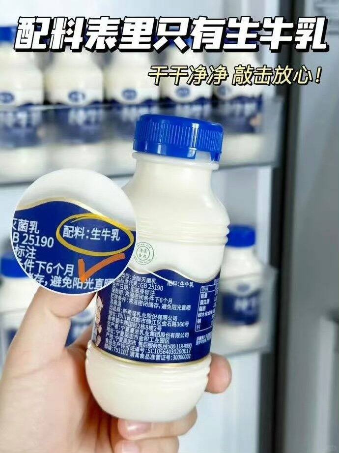 夏进纯牛奶💰1.9/瓶