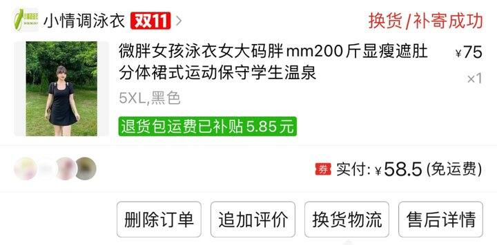 近期大码女装鞋子不踩雷分享