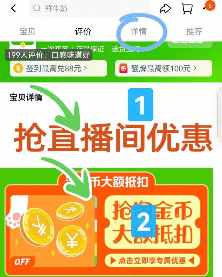 每日鲜语鲜奶组合💰35.6‼️