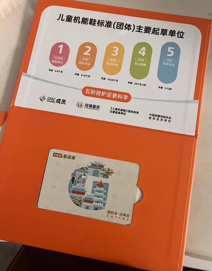 【出】基诺浦鞋卡2025