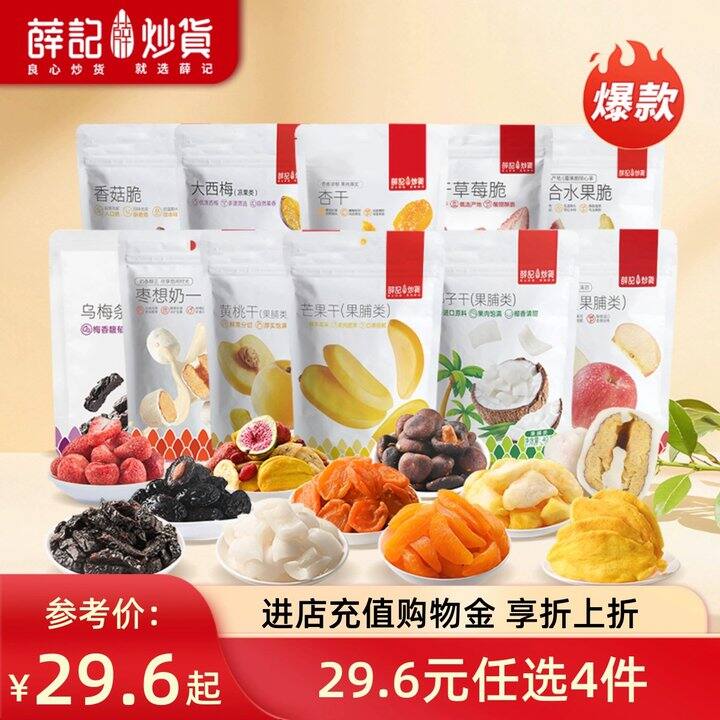 薛记💰5.8，都是热门