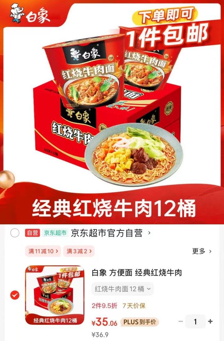 白象 经典桶装泡面💰2.9/桶‼️多口味可选