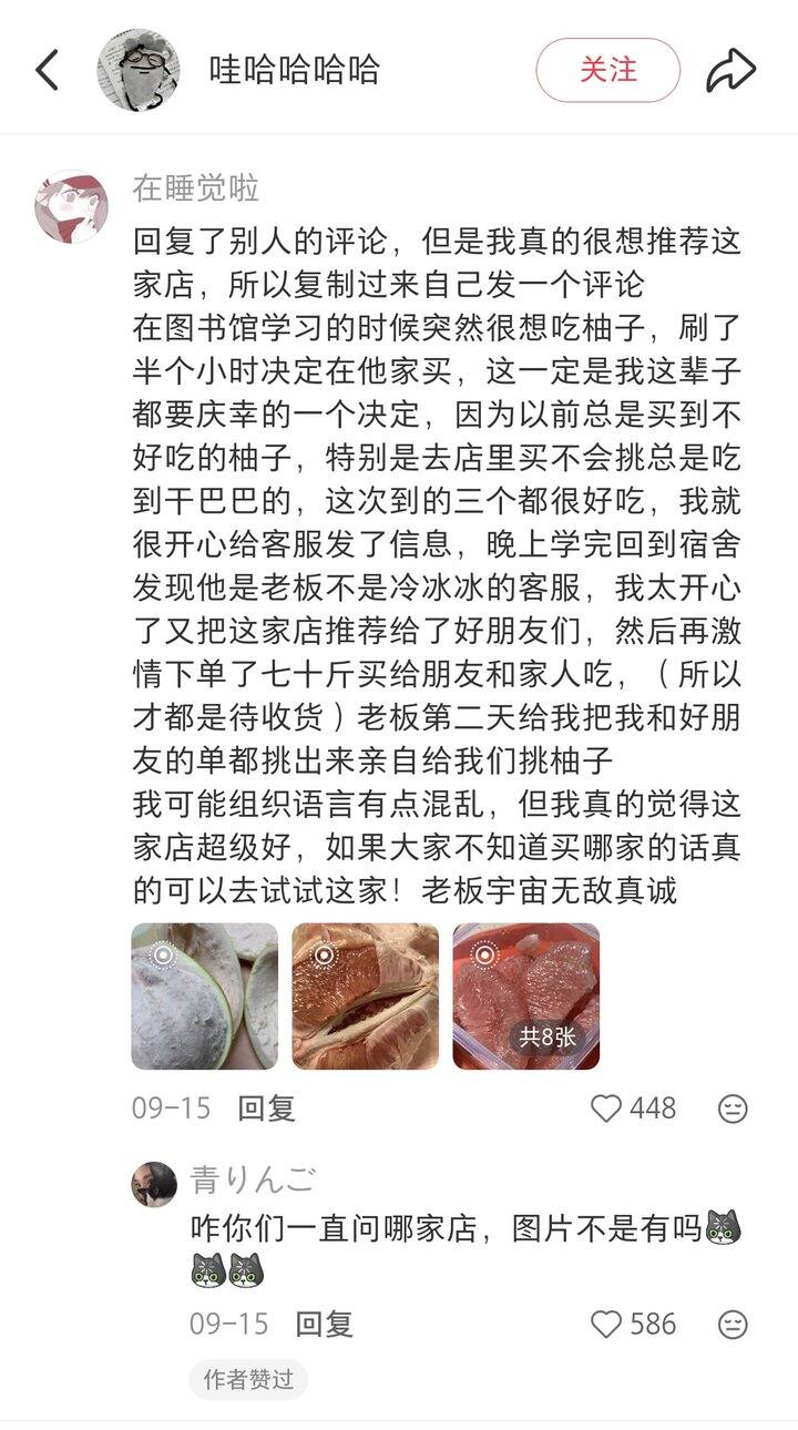 拼夕夕柚子  前前后后买了九箱啦