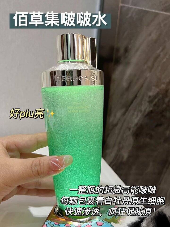 佰草集太极系列‼️补貼好忦，2.5