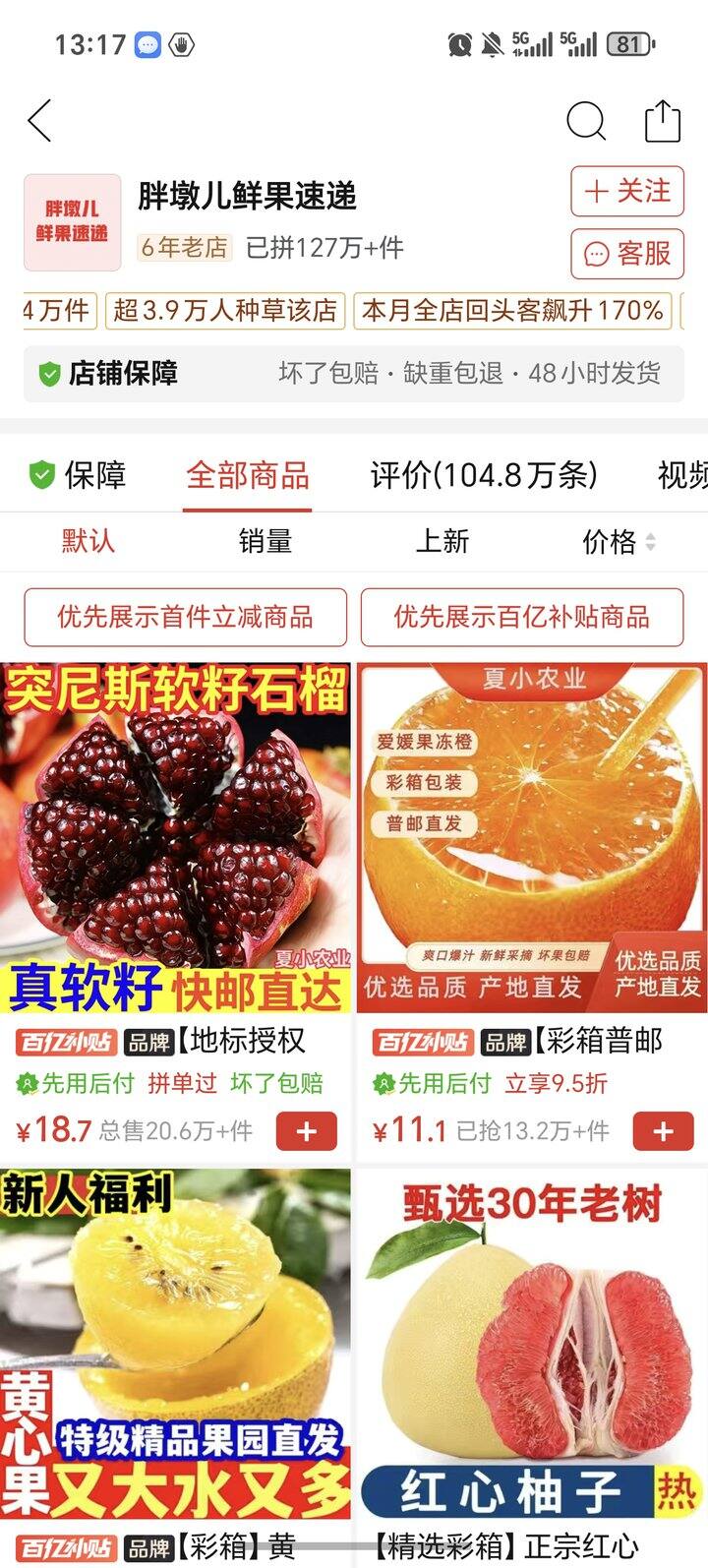 终于吃到真正的软籽石榴！
