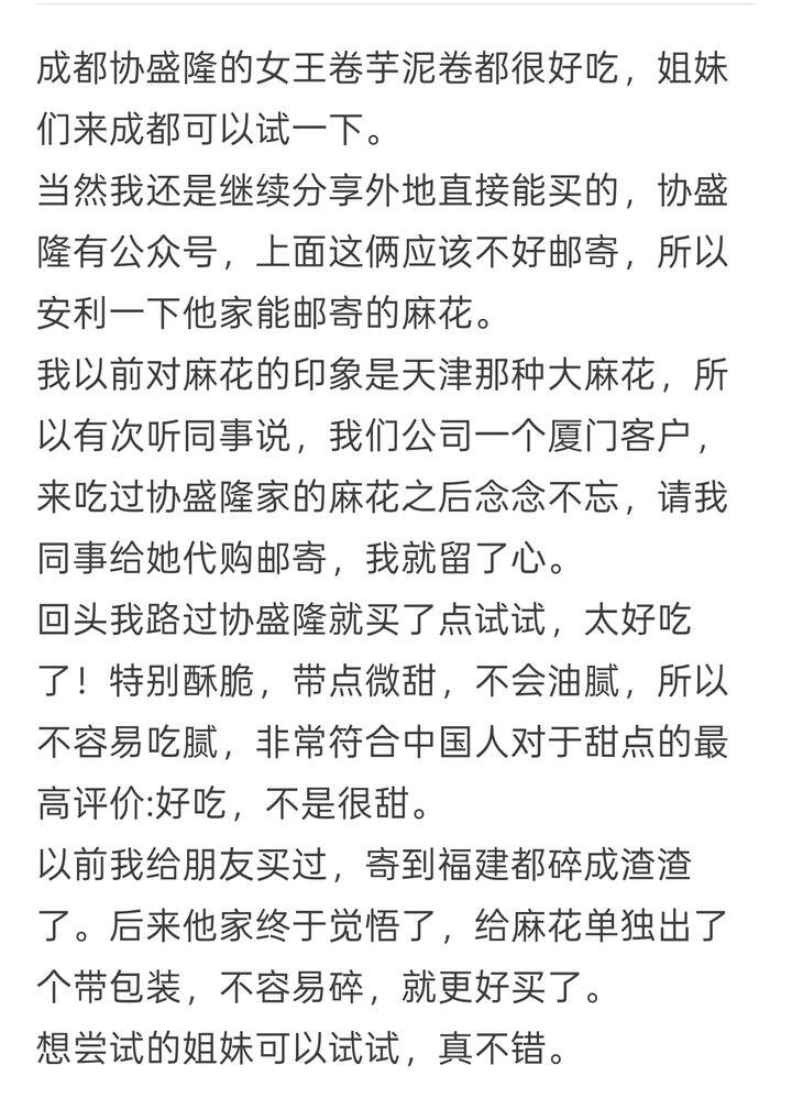 继续摸鱼，分享个甜点