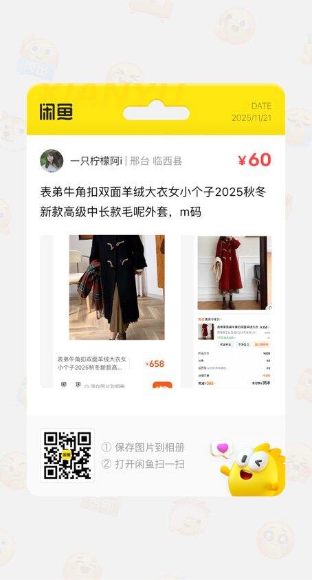 出表哥牛角扣毛呢外套