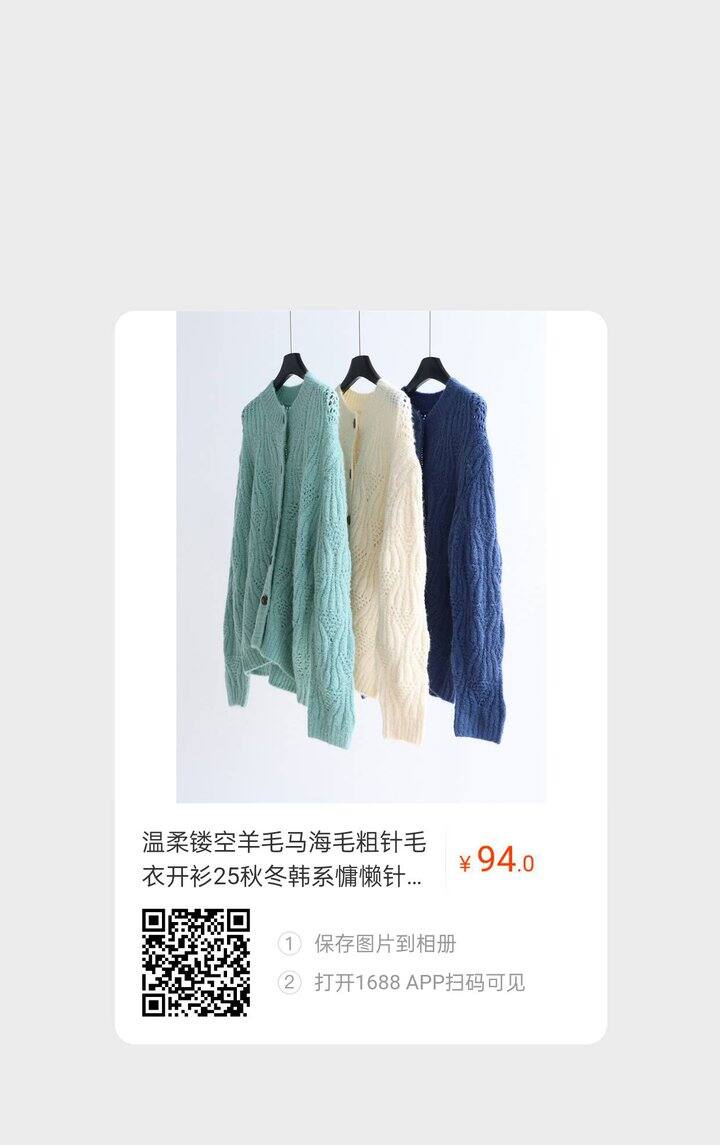 1688秋季草单新一期来~