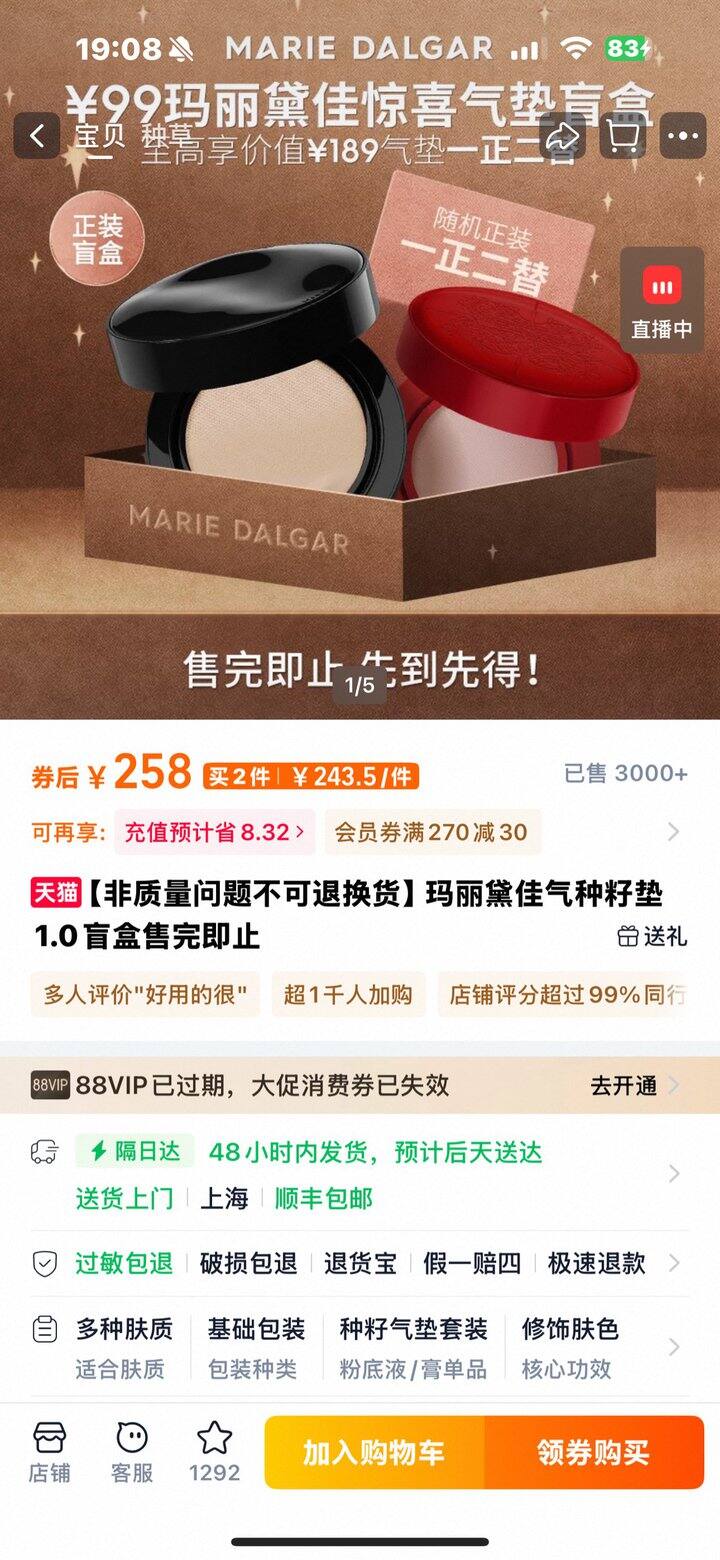 种籽气垫1.0绝美价格