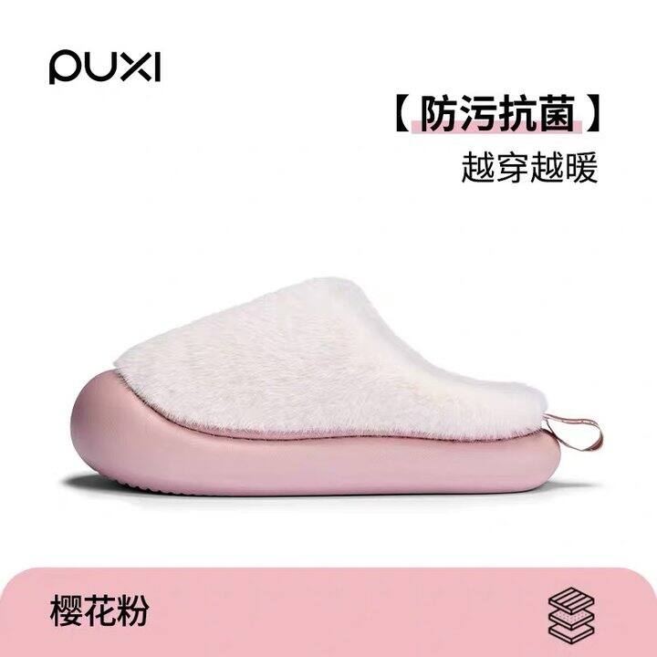 朴西毛毛绒棉拖鞋，26.8