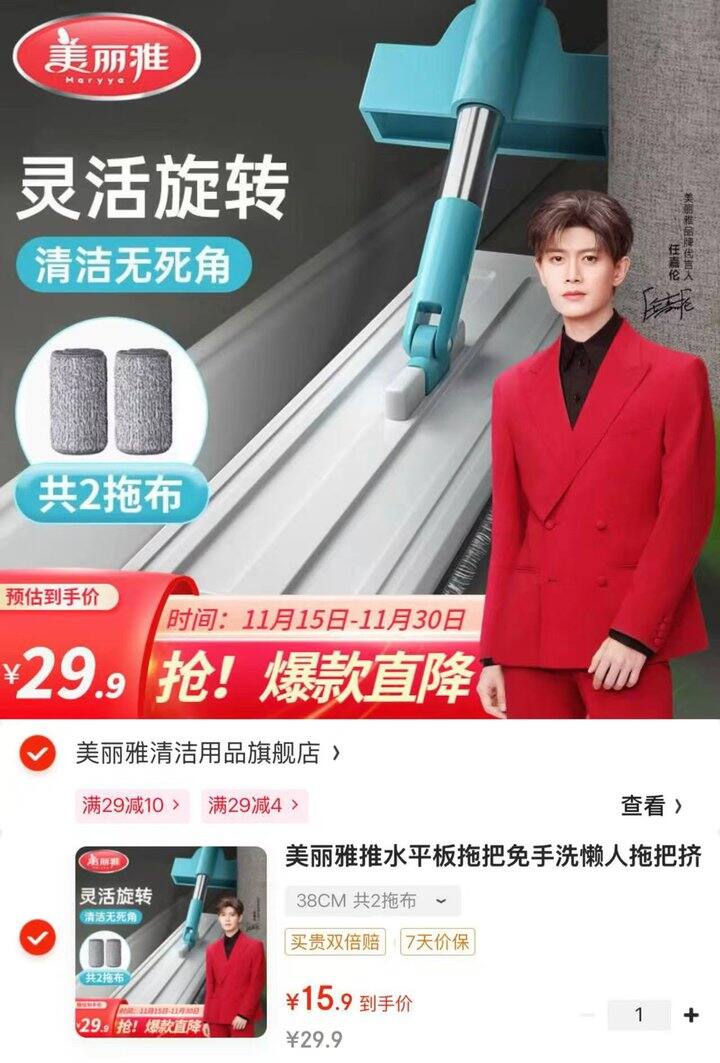 美丽雅水平平板拖把💰15.9送2拖布‼️