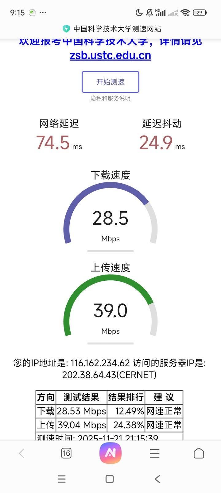 租房联通随享Wifi搭配改装的小米r3g路由器