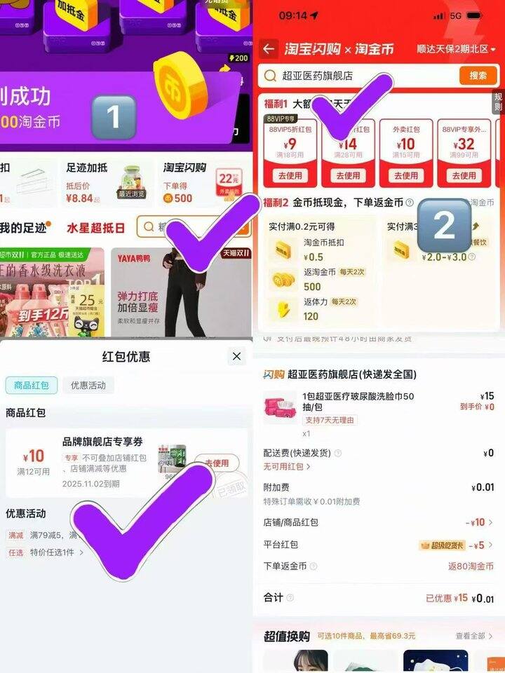 0买15超亚医药方案👇