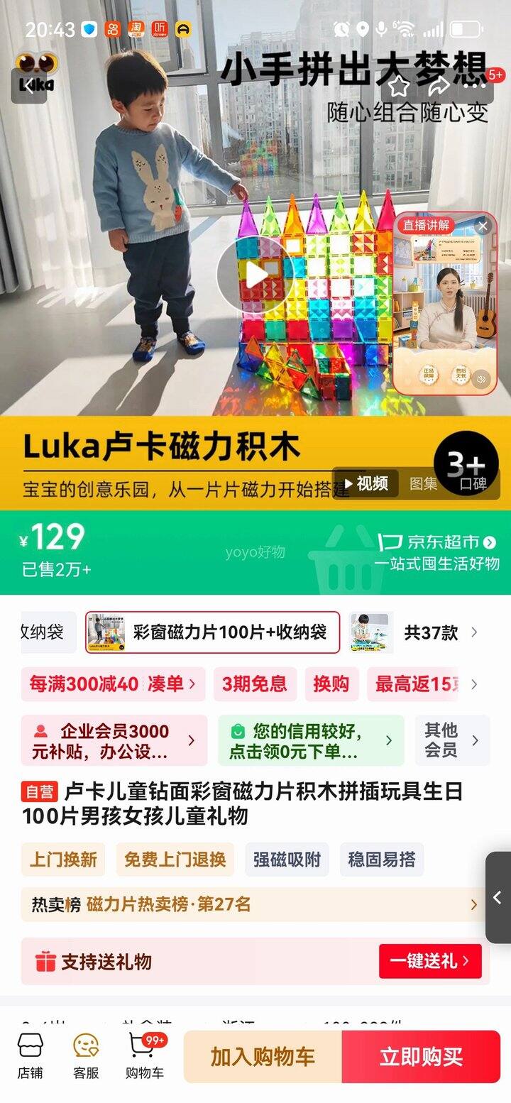 Luka 卢卡管道磁力片！💰79.9