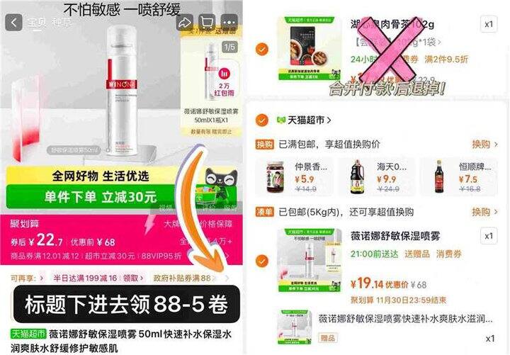 薇诺娜保湿喷雾