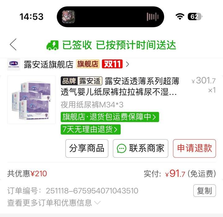 谁家好人尿不湿一揭就尿啊