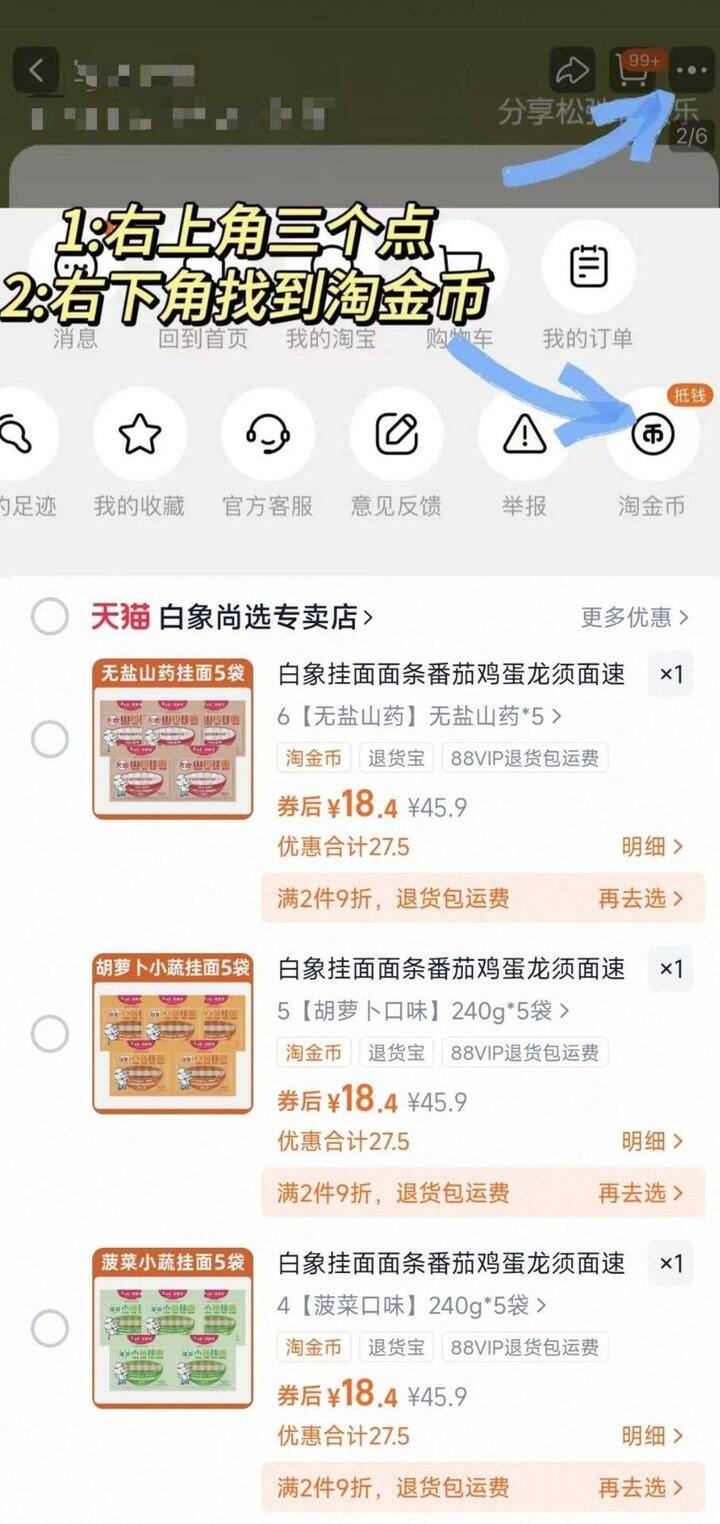 白象挂面🍜