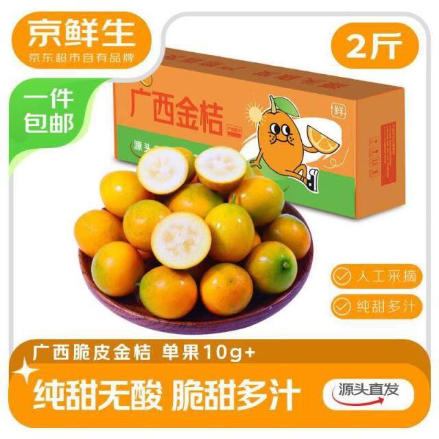 自营京鲜生水果🍊