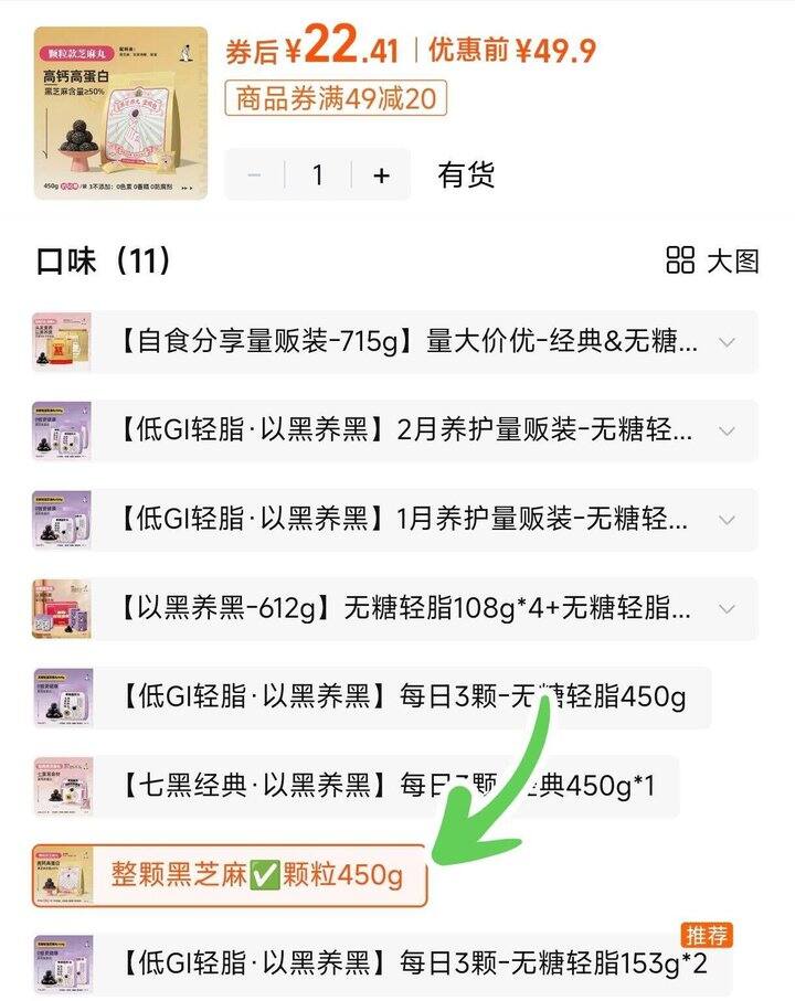 老金磨方芝麻丸