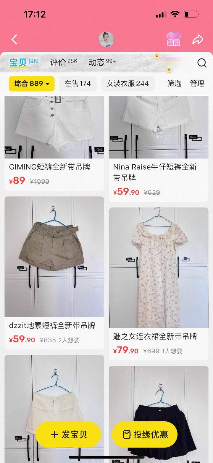 出衣服几乎都是专柜买的品牌的都是全新带吊牌