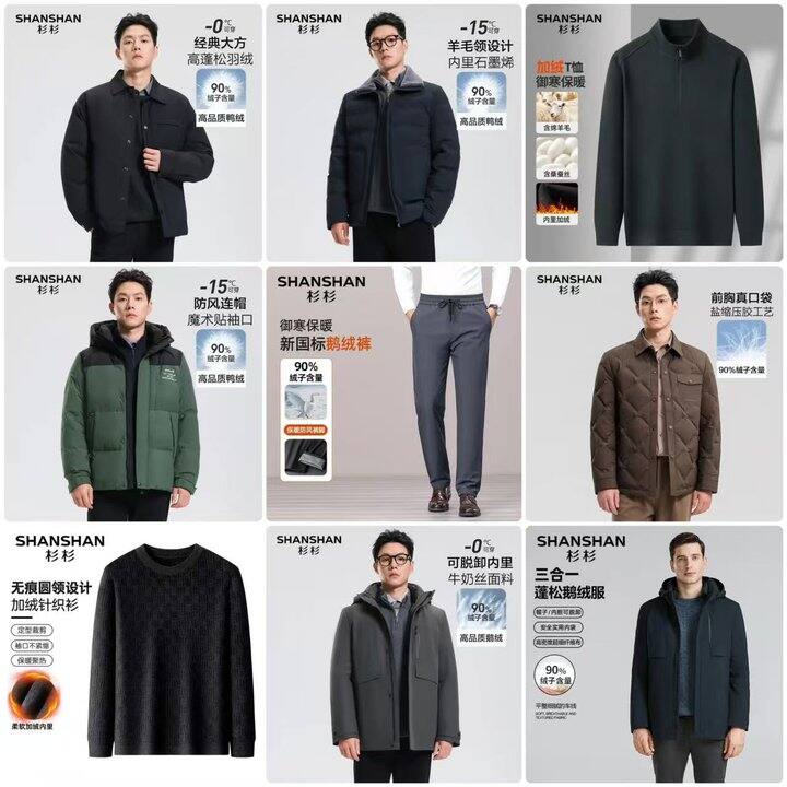 SHANSHAN杉杉💰79